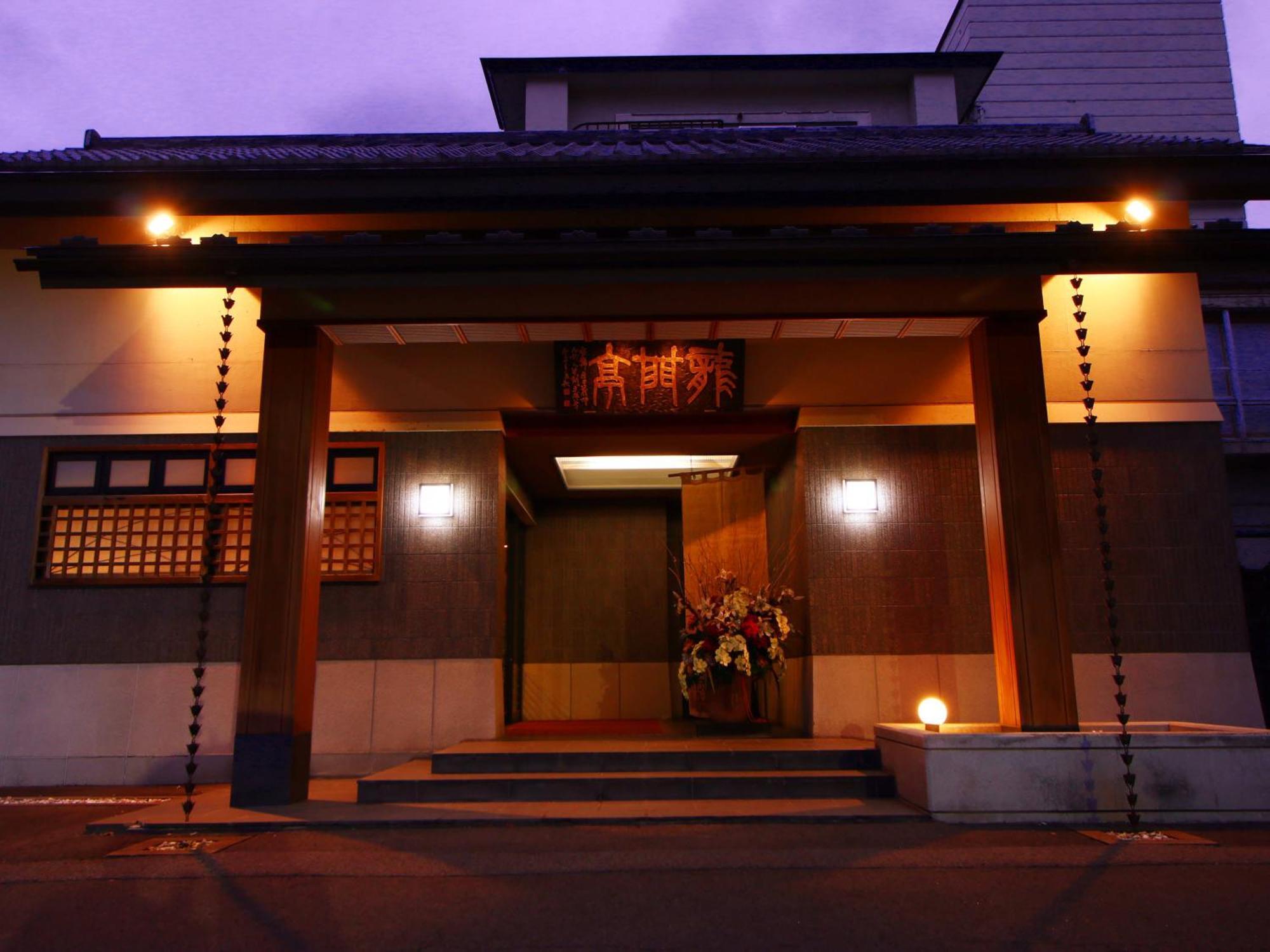 Ryumontei Chiba Ryokan Kazuno ภายนอก รูปภาพ